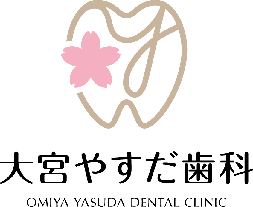 大宮やすだ歯科