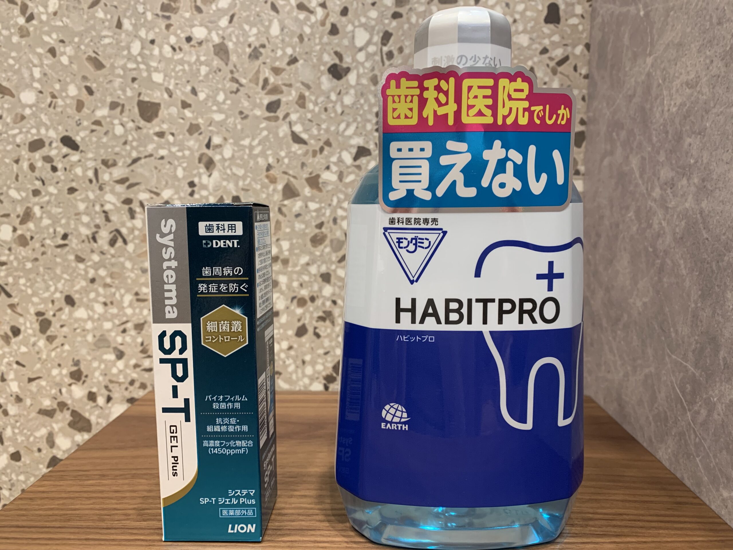 歯ぐきを守る毎日の習慣に。モンダミンハビットプロ＆SP-Tジェルプラスのご紹介